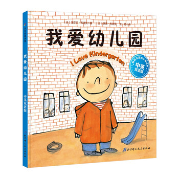 我愛(ài)幼兒園