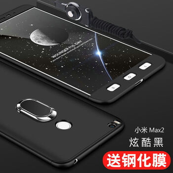 mx2保護(hù)套