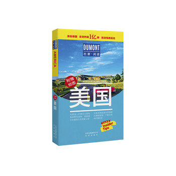 旅游指南