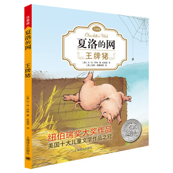 注音版