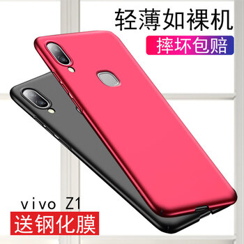 熊偉 vivo Z1 手機殼/保護套