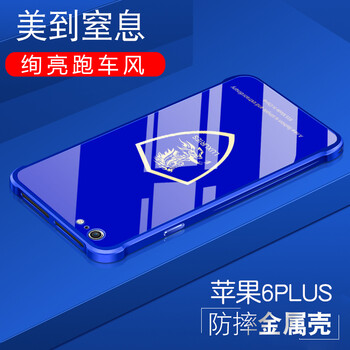 ip6plus手機邊框