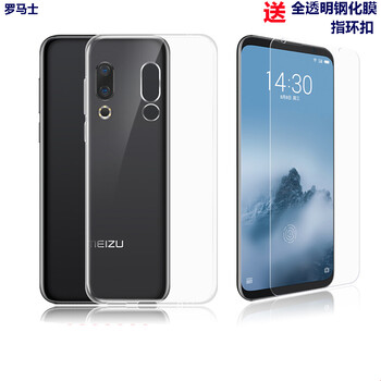 羅馬士 魅族 16th Plus/M892Q/6.5英寸 手機(jī)殼/保護(hù)套