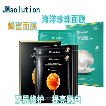 JMsolution面膜控油平衡，細(xì)致毛孔，補水保濕，清潔，提拉緊致，美白淡斑，提亮膚色