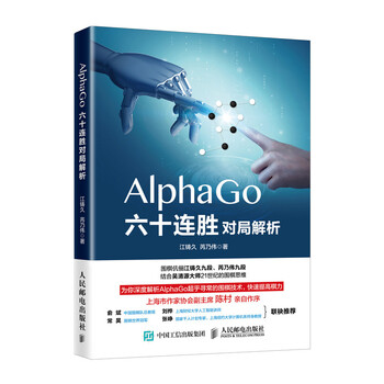 alpha go