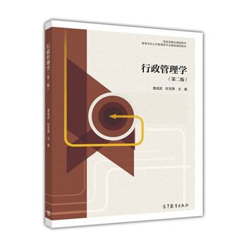 管理學(xué)第二版