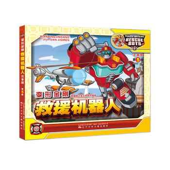 變形金剛機器人