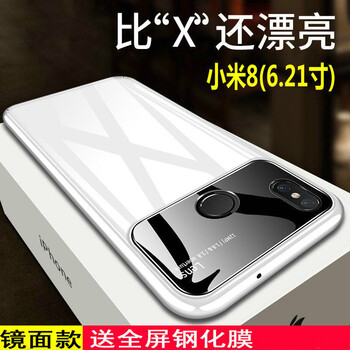 高尊（GAOZUN） 小米8探索版 手機(jī)殼/保護(hù)套