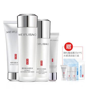 美膚寶（MEIFUBAO）套裝/禮盒美白，細致毛孔，舒緩鎮(zhèn)靜，提拉緊致，保濕，淡斑，深層清潔，補水