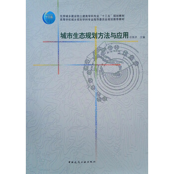 城市生態(tài)