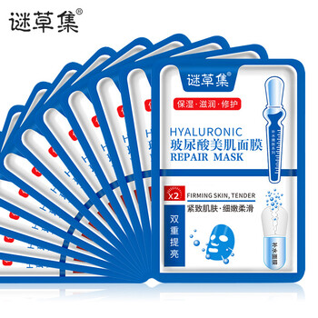 謎草集（MICAOJI）面膜細(xì)致毛孔，補(bǔ)水保濕，清潔