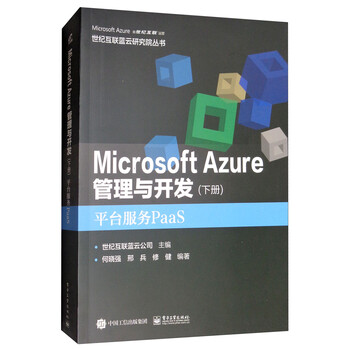 microsoft azure