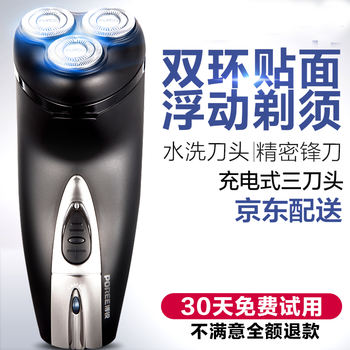 胡子剃不剃
