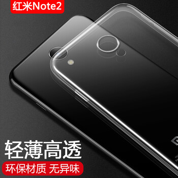 索貓（SUOMAO） 小米紅米Note2 手機(jī)殼/保護(hù)套
