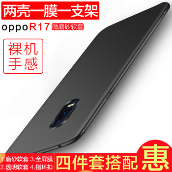 臻仕盾（zhenshidun） oppr17 手機殼/保護套