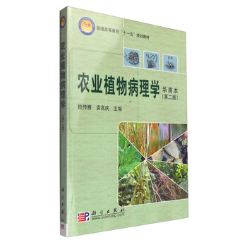 植物華南