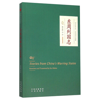 東周列國志