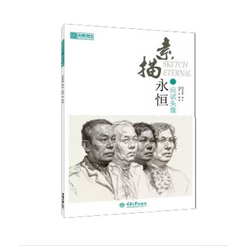 素描頭像