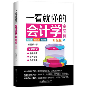一看就懂的