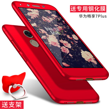 華為暢享7保護(hù)套