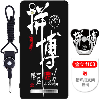 金立手機套103s