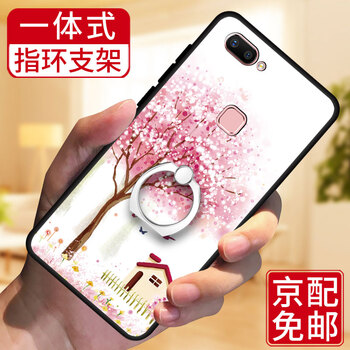 古尚美（Gu Shang Mei） vivoX20/X20 Plus 手機(jī)殼/保護(hù)套