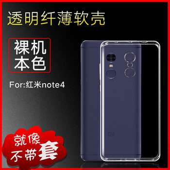 么小二 紅米note4 手機(jī)殼/保護(hù)套