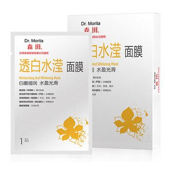 怎么樣,美白,森田,面膜,面膜,森田