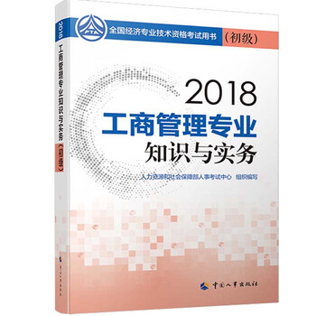 2019初級實務(wù)