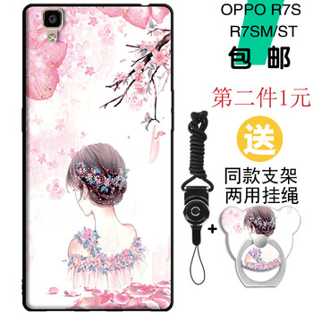 oppor7s手機掛殼