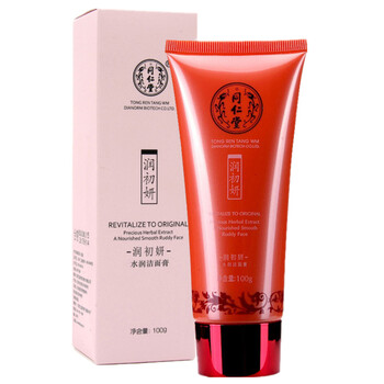 北京同仁堂洗面奶