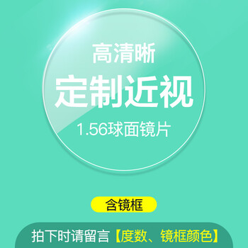 大眼鏡框架男