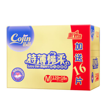茵茵棉柔紙尿褲