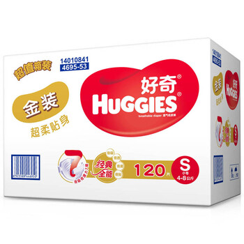 好奇金裝s120