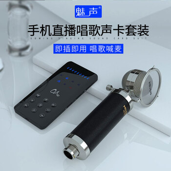 魅聲  懸掛式 麥克風(fēng) I播-5（套裝）黑色