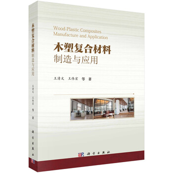 復合材料