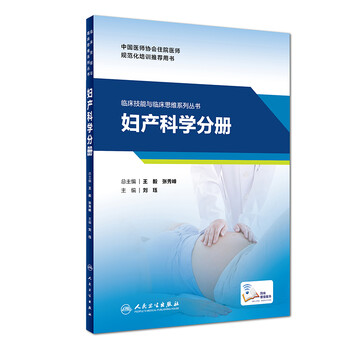 婦產(chǎn)科