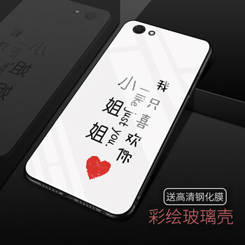 森的（sende） vivoY66 手機殼/保護套