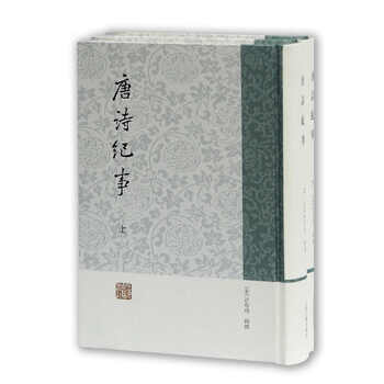 唐詩(shī)