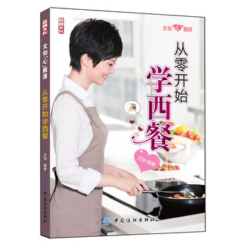 從零開始學(xué)