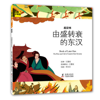 后漢書