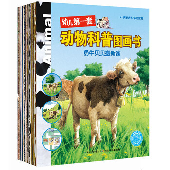 動物圖畫書