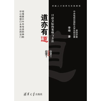 有道