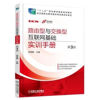 互聯(lián)網(wǎng)基礎(chǔ)
