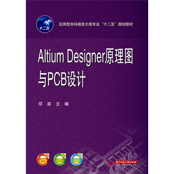 altium designer