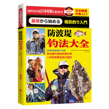 日本法