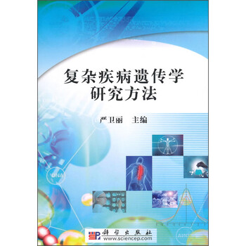 研究方法