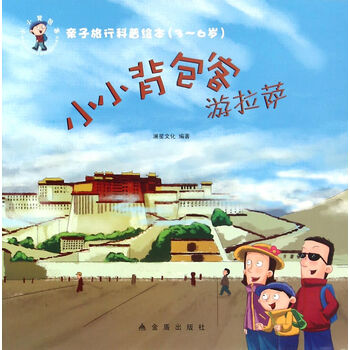 親子旅行