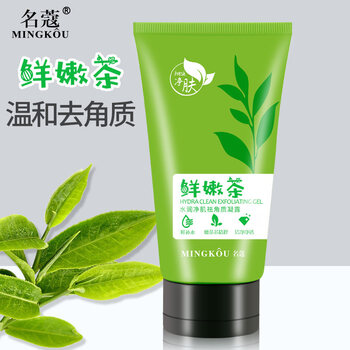 美白去角質(zhì)素