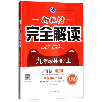 外研社